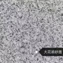 哈密 芙蓉白（芝麻白大花）荔枝面