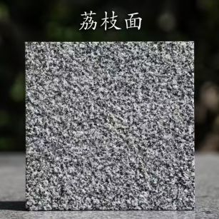 哈密 芝麻黑荔枝面