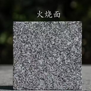 哈密 芝麻黑火烧面