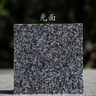哈密 芝麻黑光面