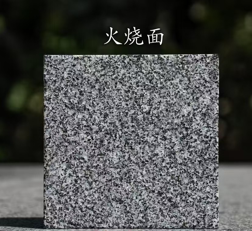 哈密 芝麻黑火烧面